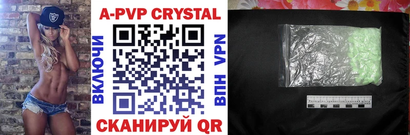 A-PVP Crystall  Уяр 