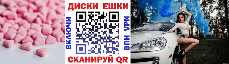 Экстази диски  продажа наркотиков  Уяр 