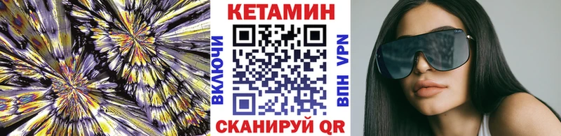 Кетамин VHQ  Уяр 